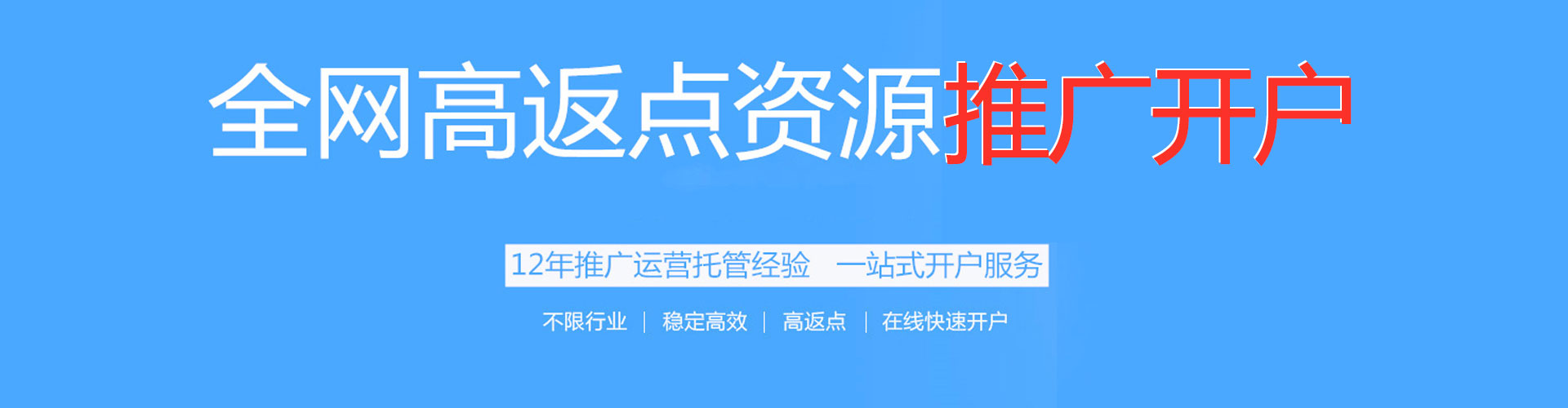 大足竞价排名